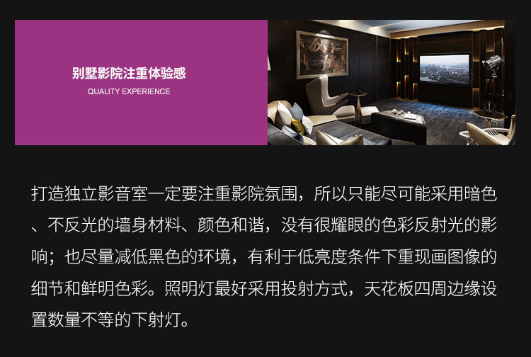 影院业务--1家庭影院---副本_22