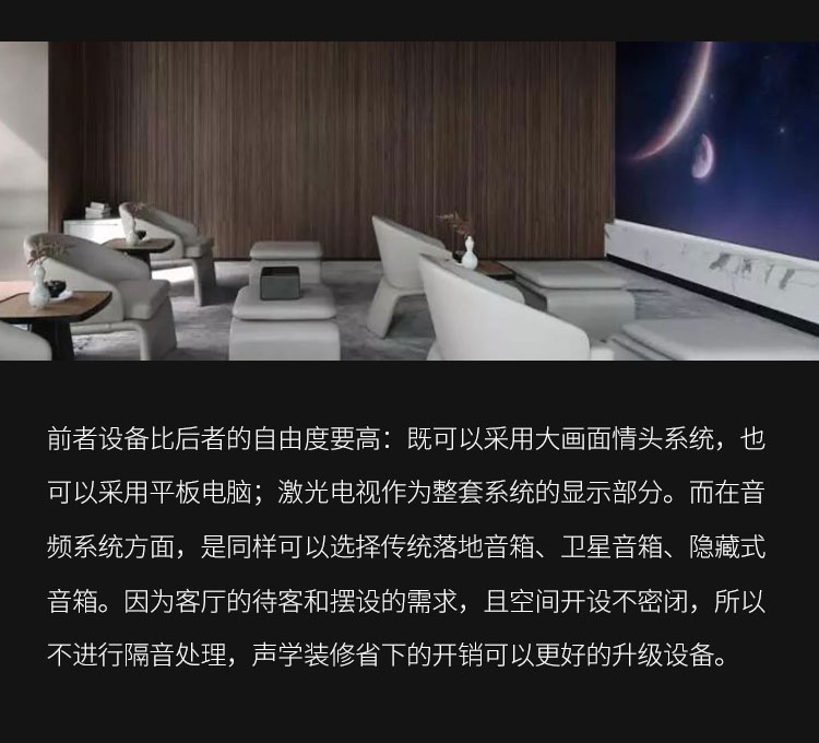 影院业务--1家庭影院---副本_12