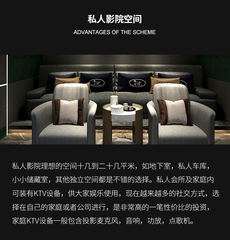 影院业务--1家庭影院---副本_19