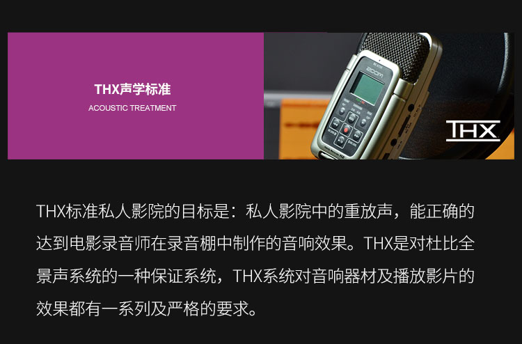 影院业务--1家庭影院---副本_17