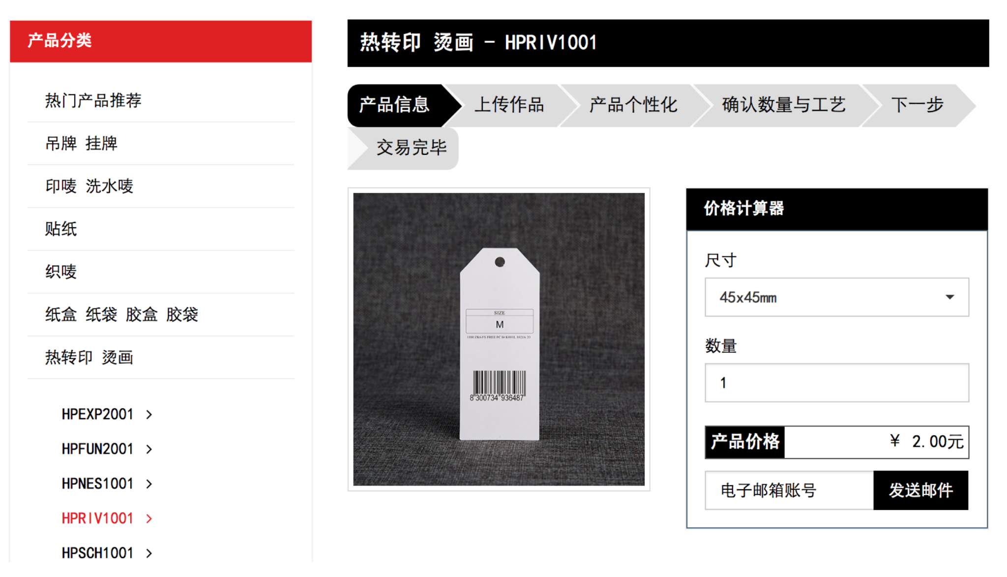 标签吊牌产品浏览