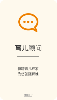 我們的服務-育兒顧問