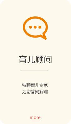 我們的服務-育兒顧問-按鈕