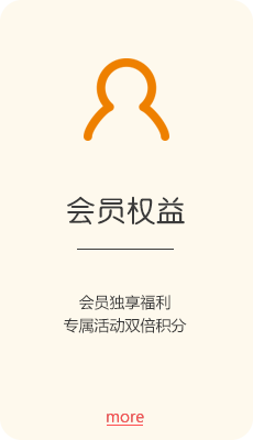 我們的服務-會員權益-按鈕