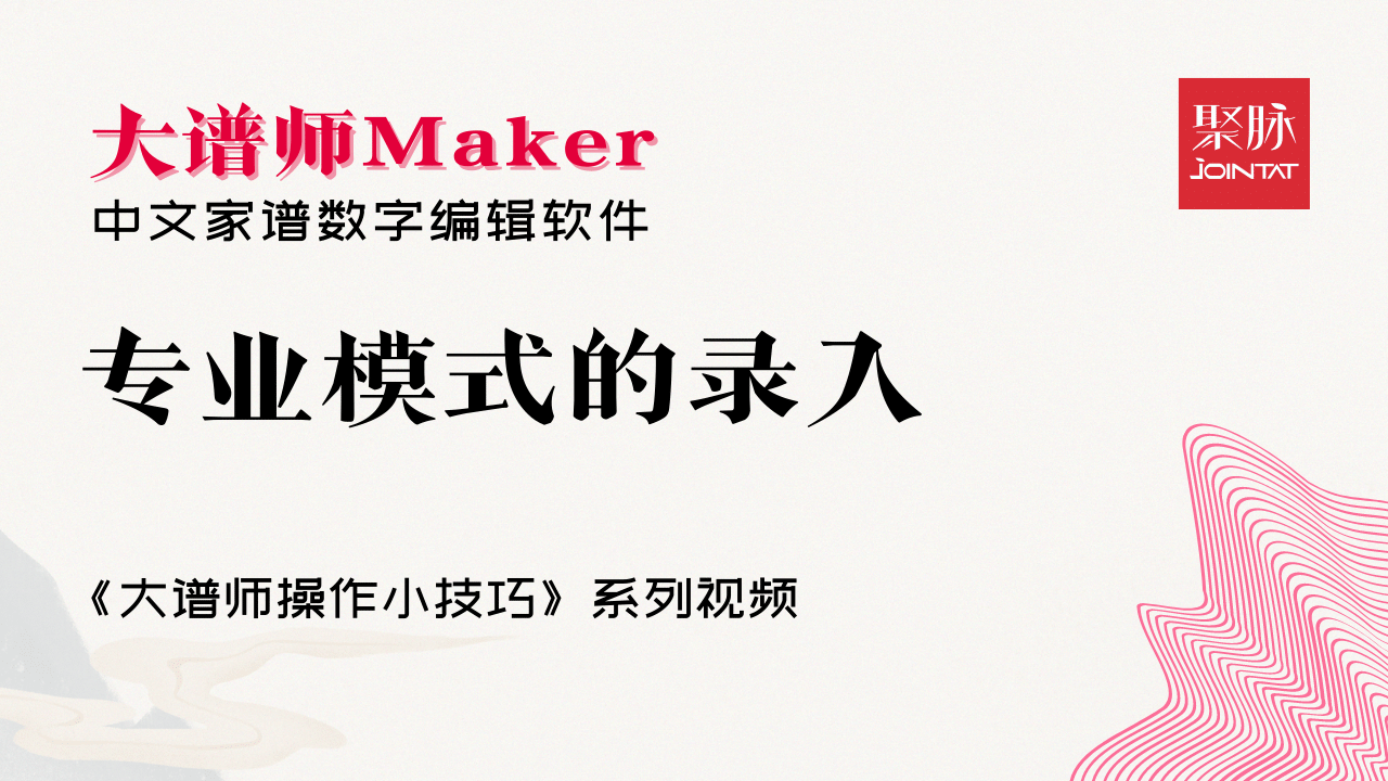 专业模式的录入
