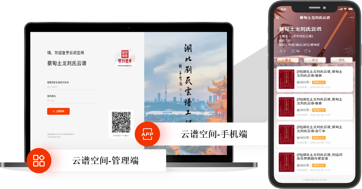 云谱空间
