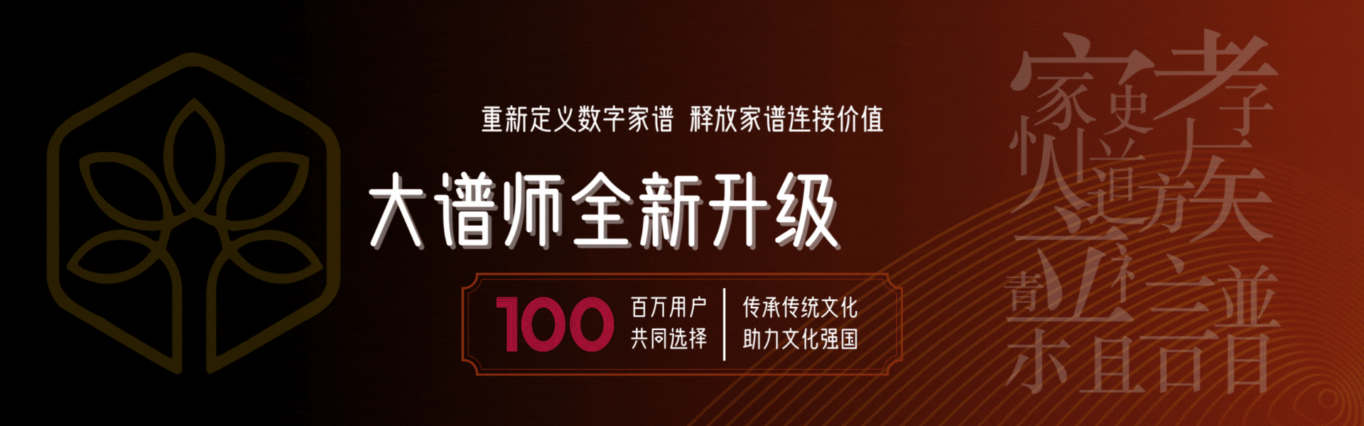 大谱师V6banner (1)