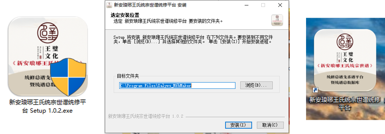 高效统修家谱