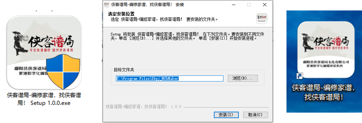 自有软件,无限安装