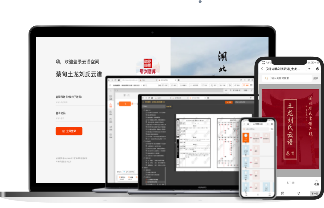 云谱空间