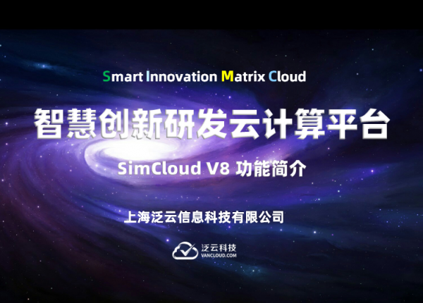 SimcloudV8缩略图