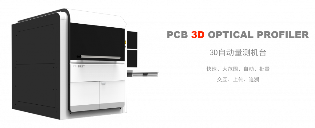 白光干涉、激光共聚焦。PCB 3D自動量測機臺?？咨?、孔徑、真圓度、深寬比，線寬、線距、銅厚，SOLDER MASK 開口尺寸