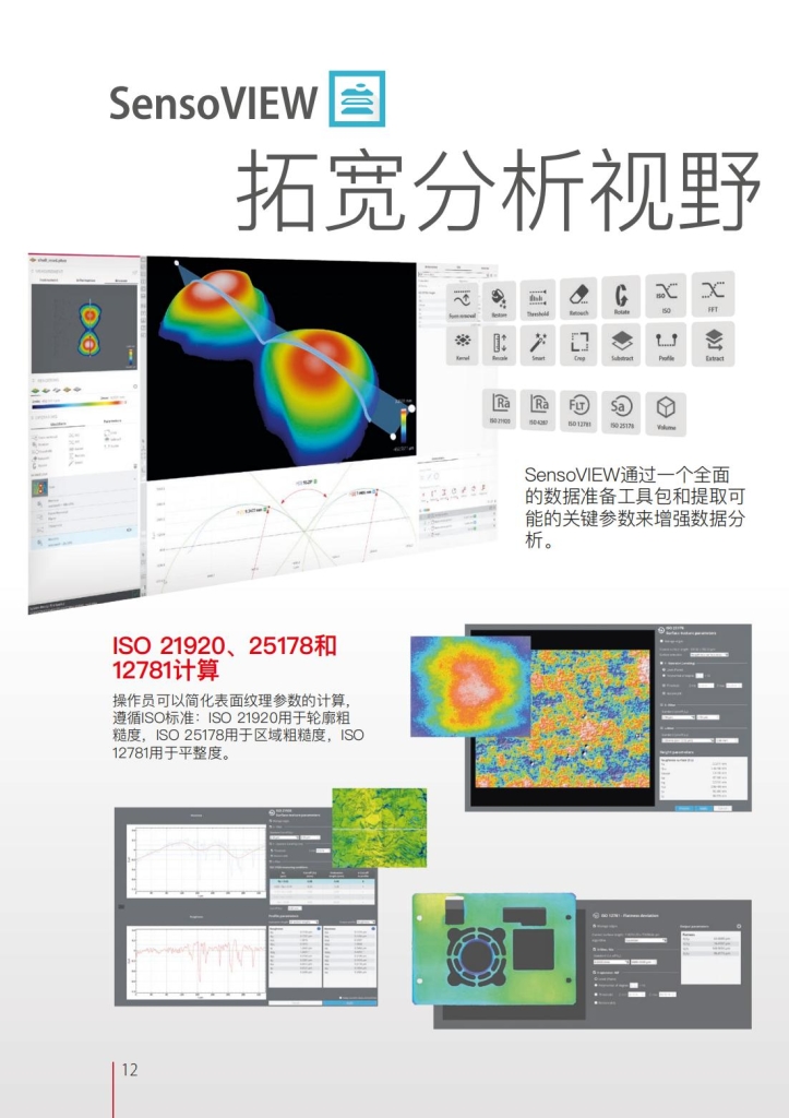 BR10-05A-ZH Brochure S wide_11