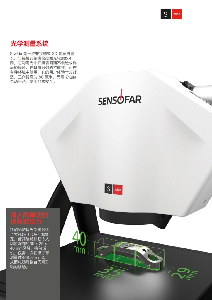 BR10-05A-ZH Brochure S wide_06