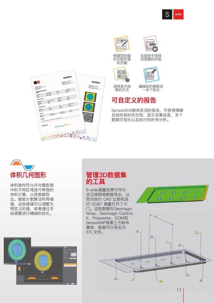 BR10-05A-ZH Brochure S wide_12