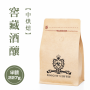 窖藏蜜釀
