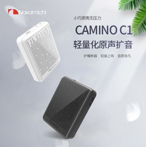 CAMINO-C1-主页_02