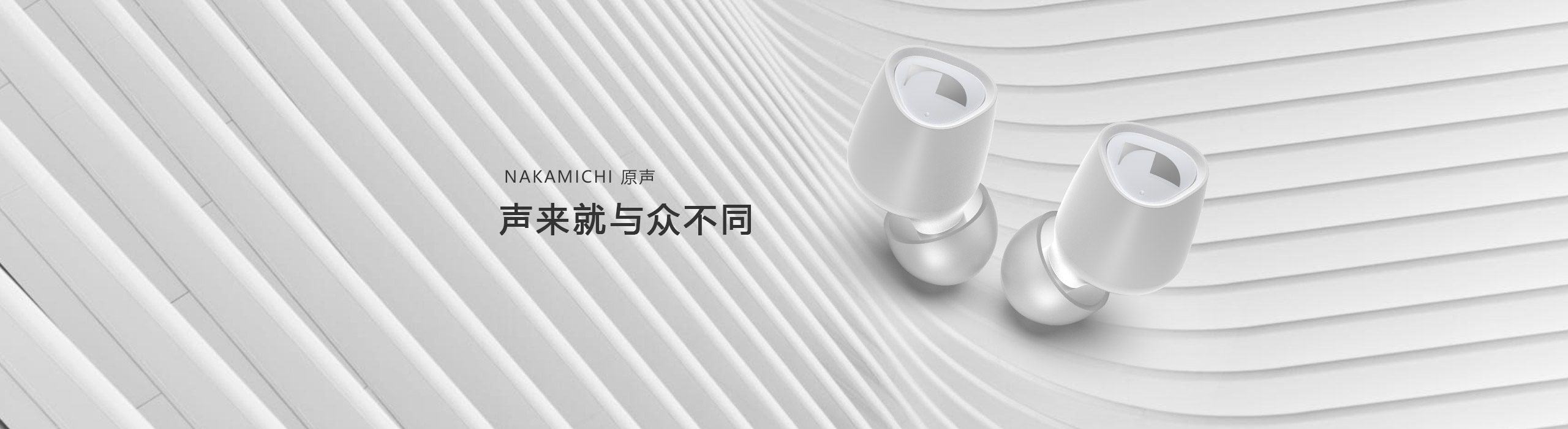 无线耳机Banner