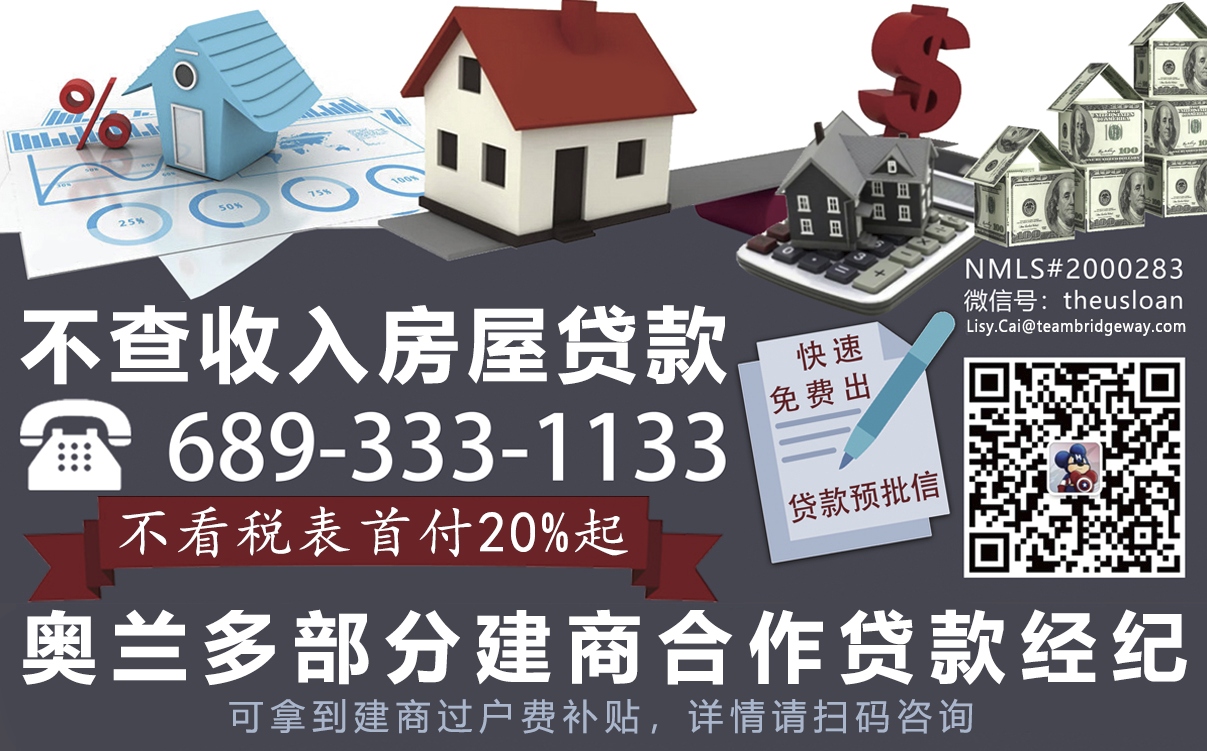 佛州贷款202306
