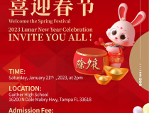 Tampa 湾华人协会（CAAT）2023年玉兔迎春联欢会