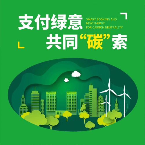 碳中和封面