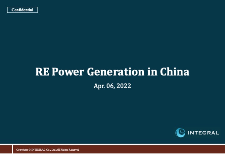 RE Power genration in China 2022.４.06