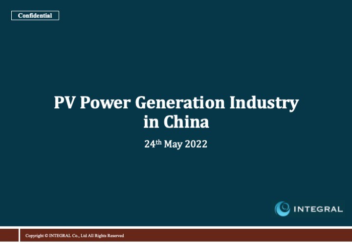 EN_PV_Power_Generation_Industry_in_China_20220524