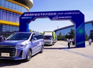 Shanghai FCEV Operation Ceremony 2