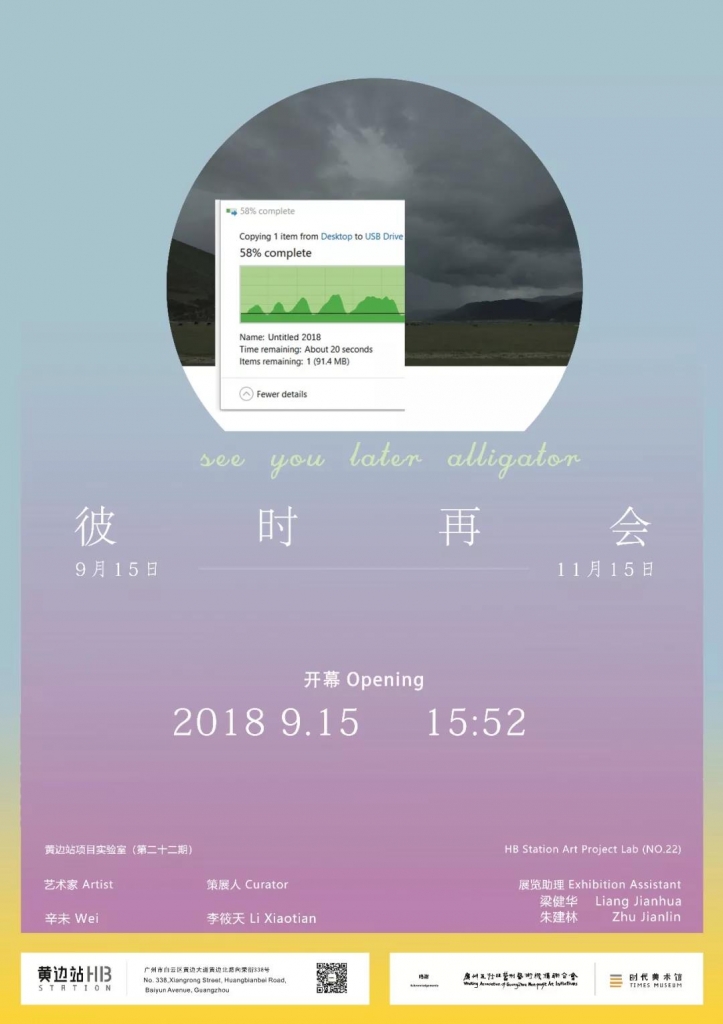 WeChat Image_20181028175343