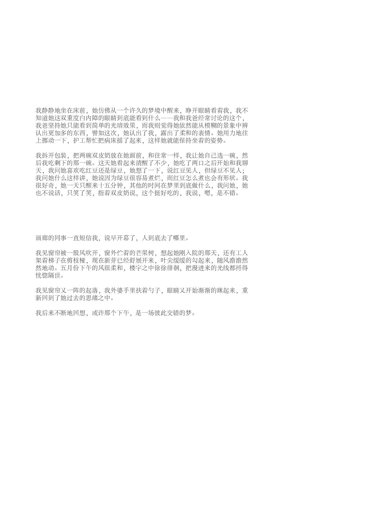 Document-page-004