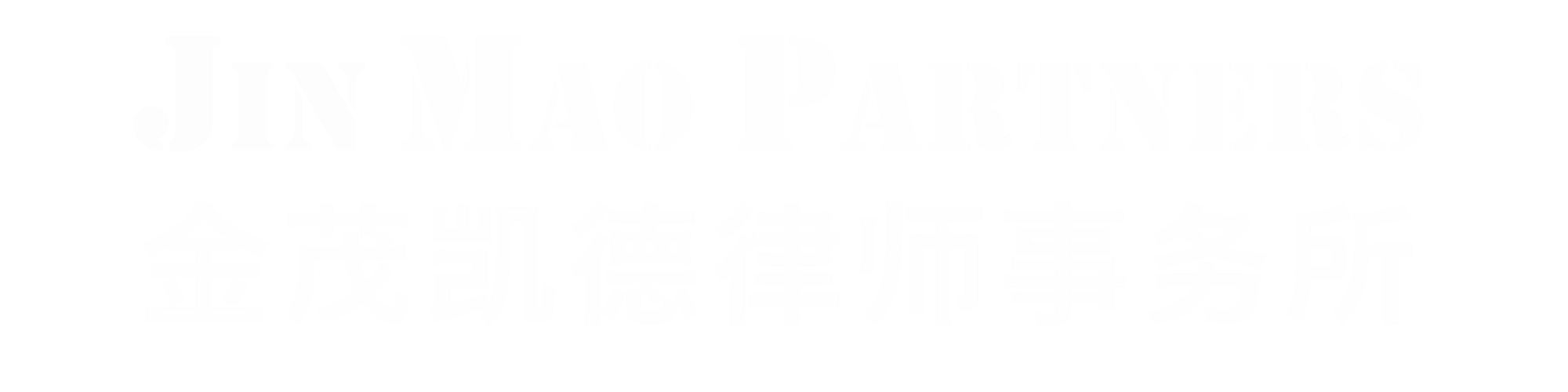 金茂凯德律师事务所| 《劳动争议司法解释二》：用工关系的新坐标系（下）
