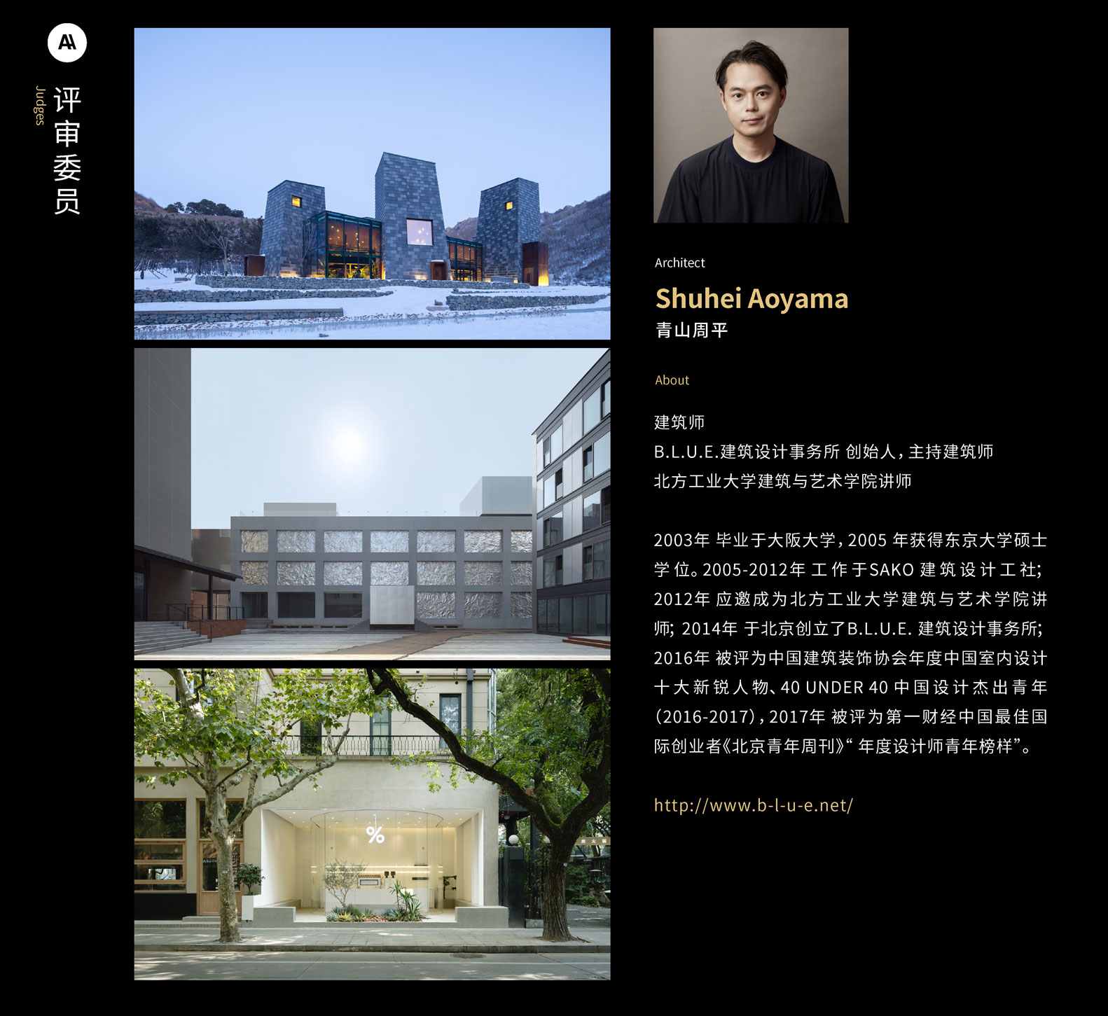 asahiwoodtecaward2020_web_200819_页面_5_02