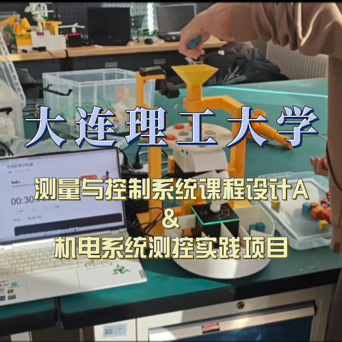 大连理工大学2025-封面