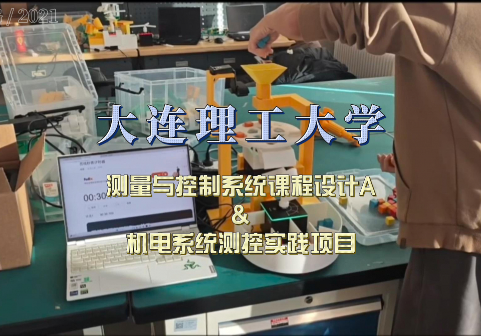 大连理工大学2025-封面