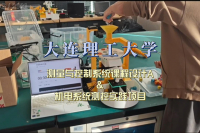 大连理工大学2025-封面