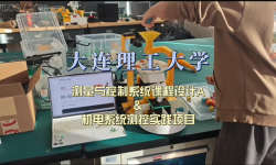 大连理工大学2025-封面