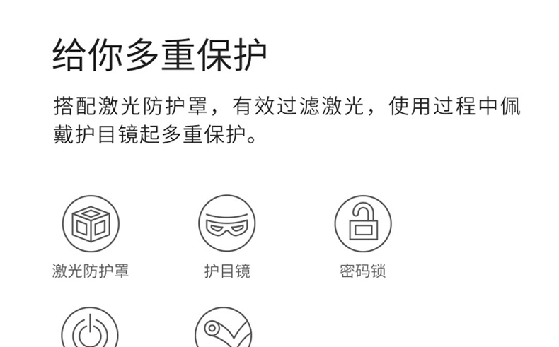 激光雕刻机L1-定稿1080宽_20.jpg