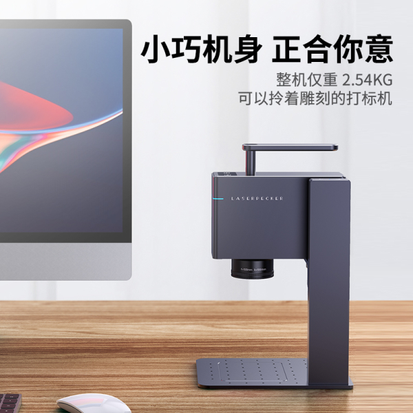 啄木鸟3代激光打标机小型便携式全自动金属不锈钢镭射刻字雕刻机