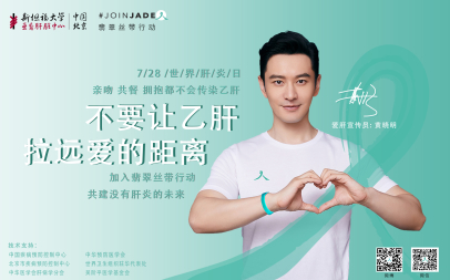黄晓明海报