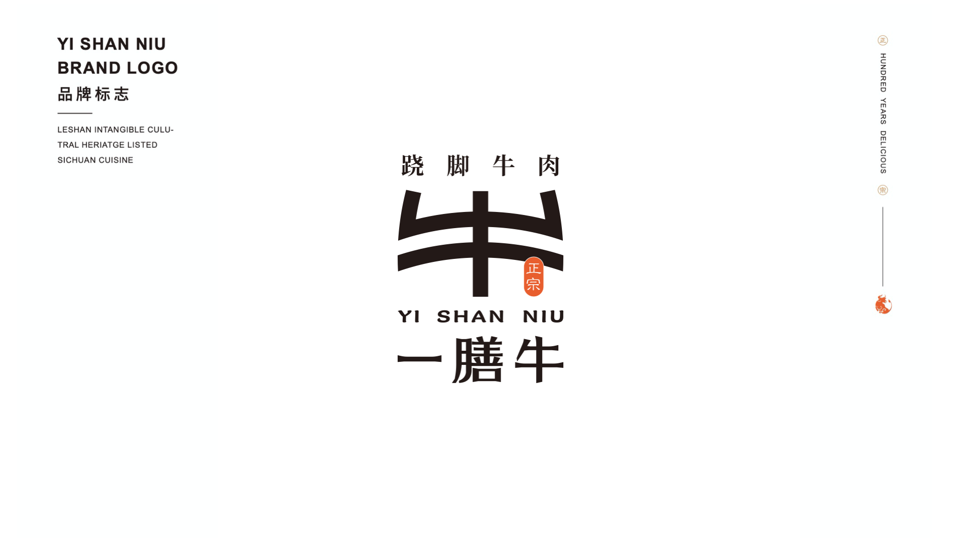 一膳牛品牌策划设计-餐饮vi设计-杭州达岸品牌策划设计公司