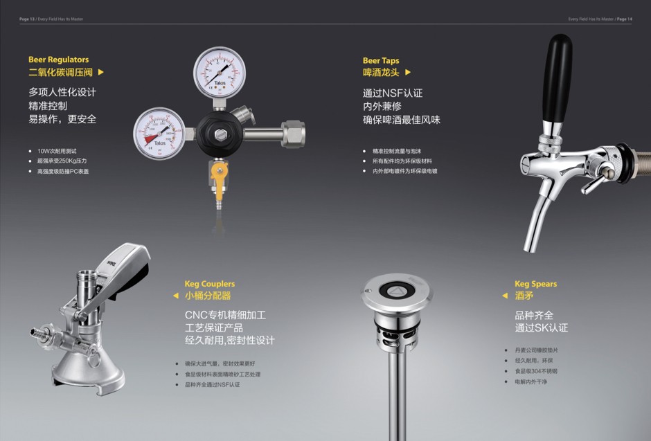 工业品品牌策划设计全案-塔罗斯10