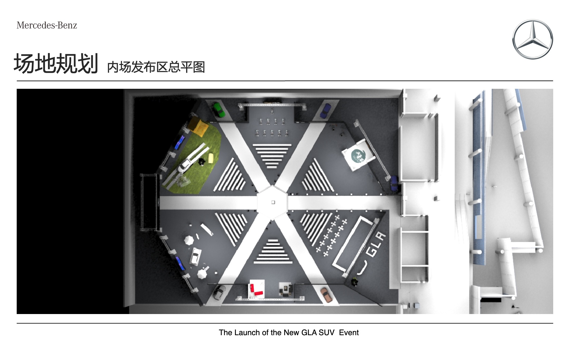 奔驰新品上市活动-活动场地设计-杭州达岸品牌策划设计公司