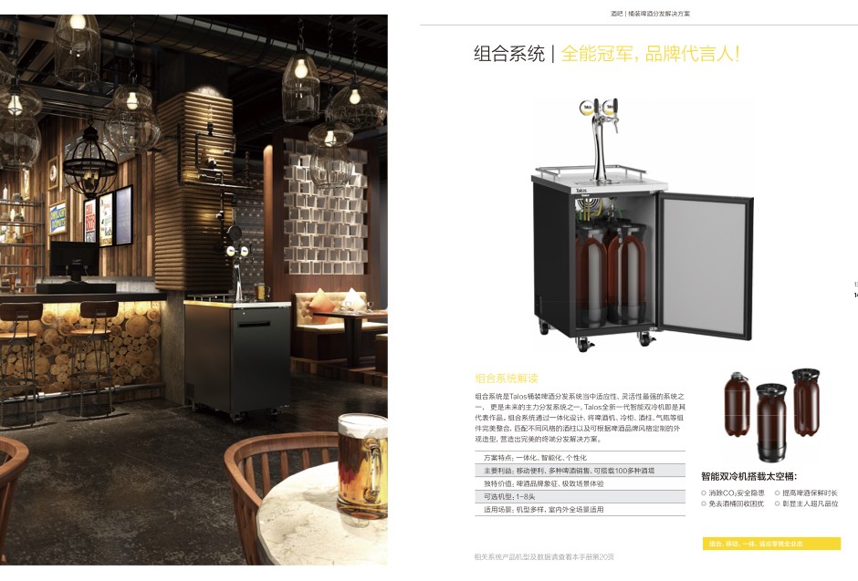 工业品品牌策划设计全案-塔罗斯20