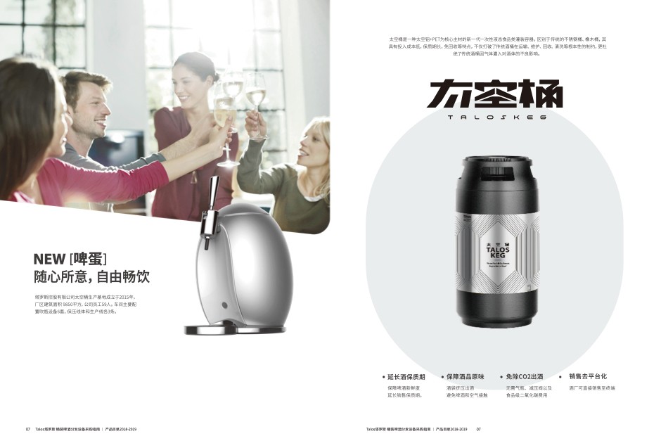 工业品品牌策划设计全案-塔罗斯24