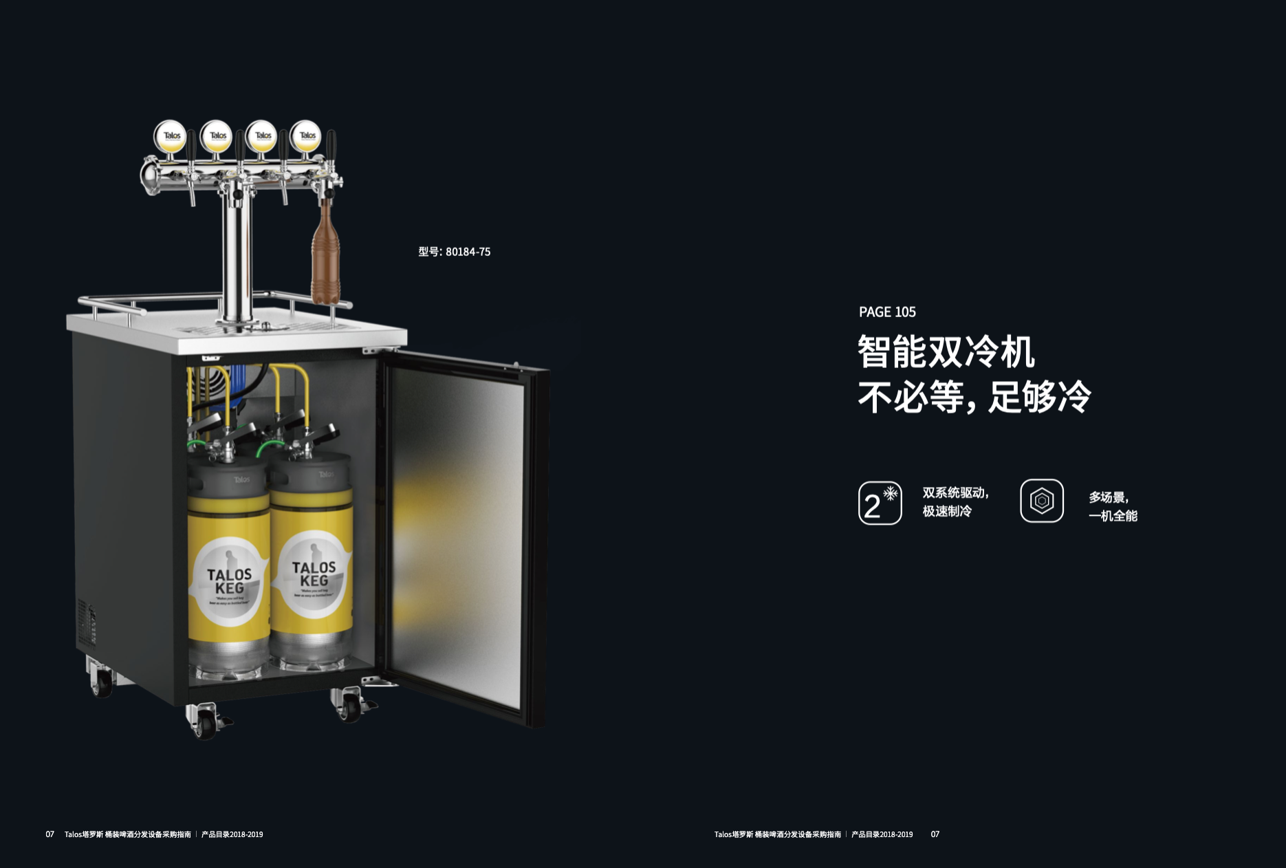 工业品品牌策划设计全案-塔罗斯12 工业品品牌策划设计全案-塔罗斯12