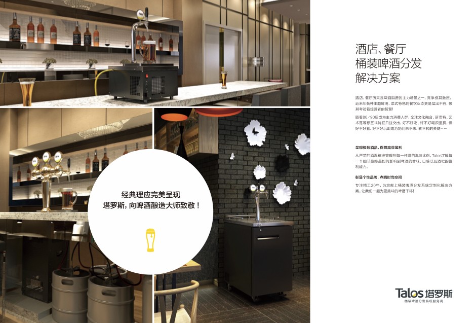 工业品品牌策划设计全案-塔罗斯21