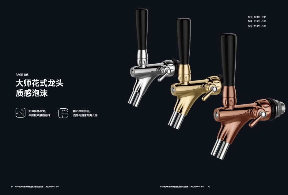 工业品品牌策划设计全案-塔罗斯13 工业品品牌策划设计全案-塔罗斯13