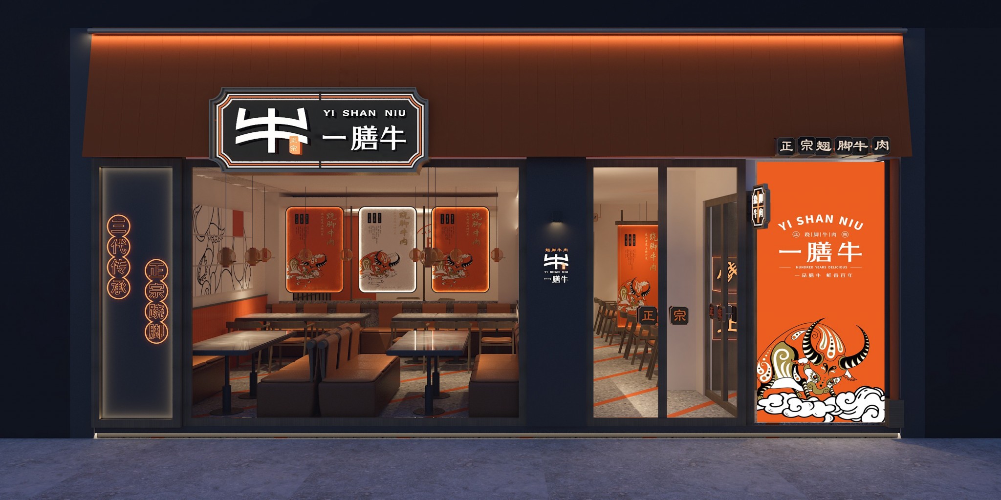 一膳牛蹺腳牛肉-餐廳設計-達岸設計 一膳牛蹺腳牛肉-餐廳設計-達岸設計