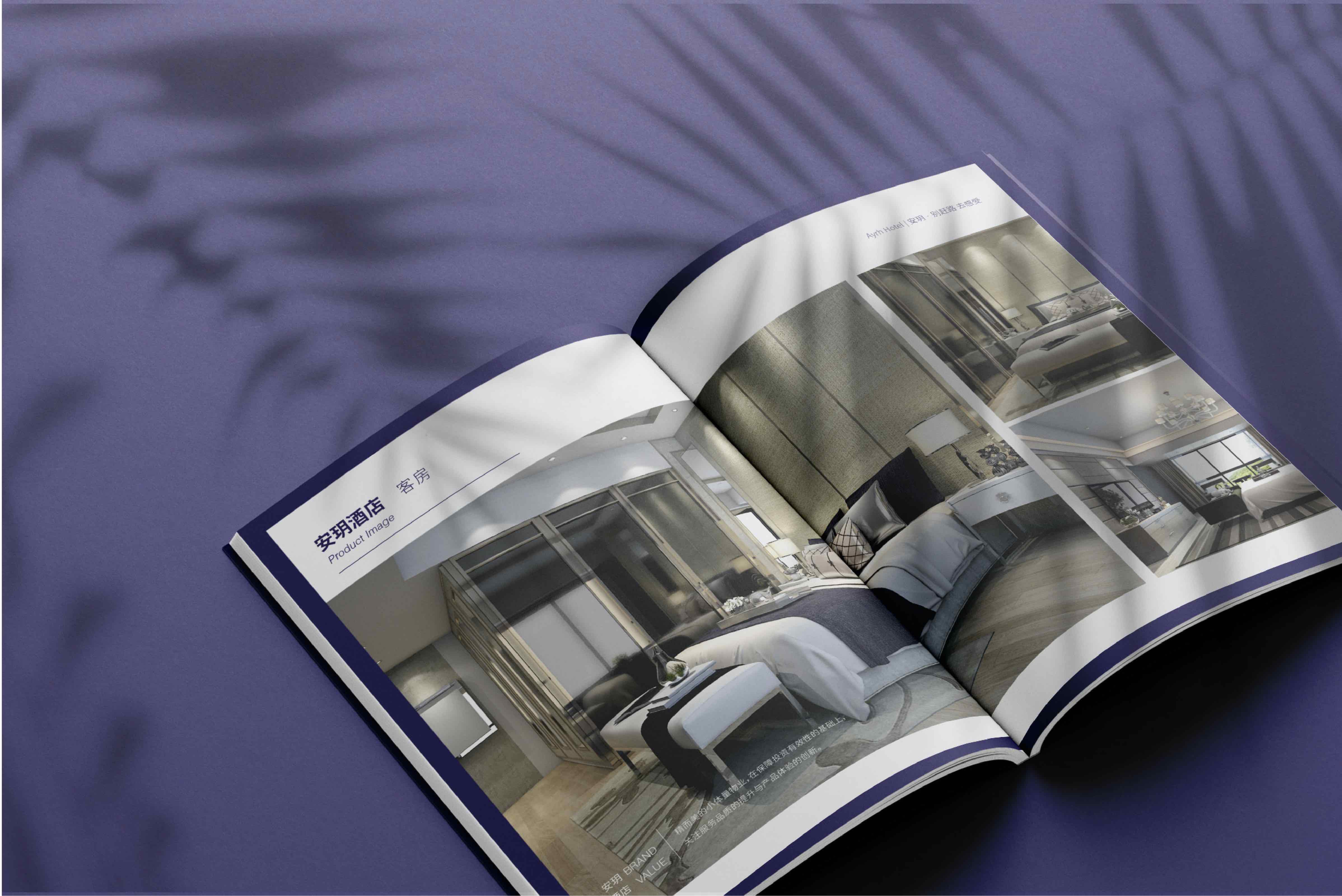安玥酒店畫冊設計-品牌宣傳畫冊-杭州品牌策劃設計 安玥酒店畫冊設計-品牌宣傳畫冊-杭州品牌策劃設計