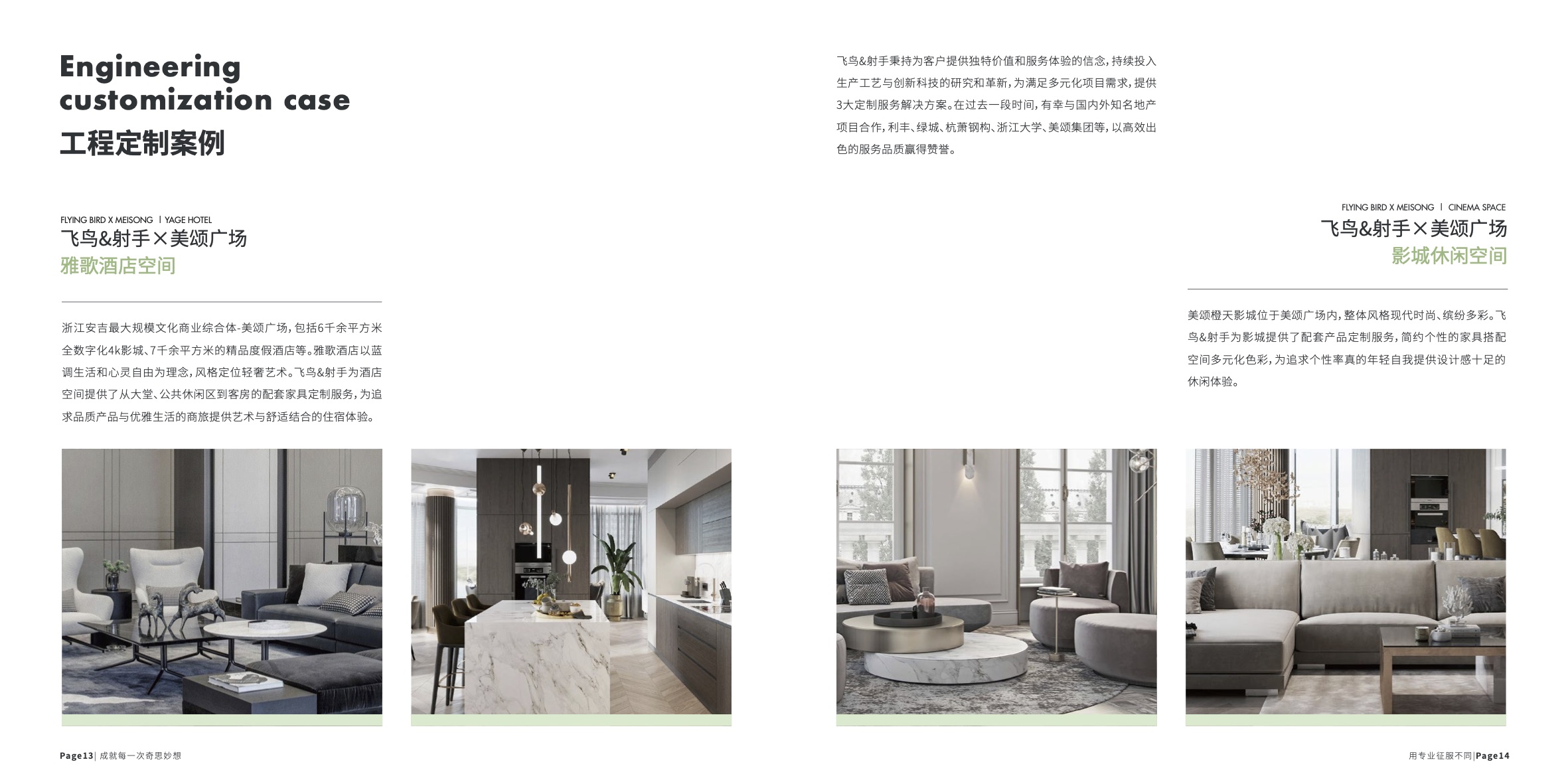 飛鳥射手品牌宣傳冊策劃設計-產品宣傳冊設計-杭州達岸品牌策劃設計公司 飛鳥射手品牌宣傳冊策劃設計-產品宣傳冊設計-杭州達岸品牌策劃設計公司